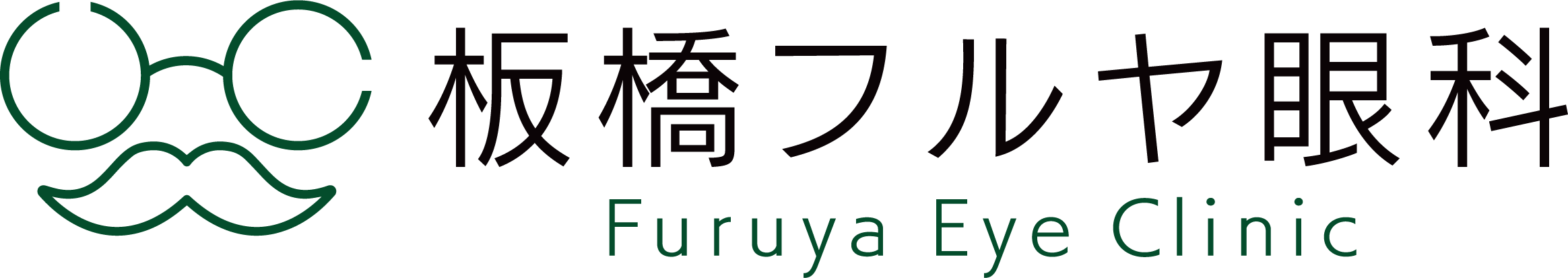 板橋フルヤ眼科